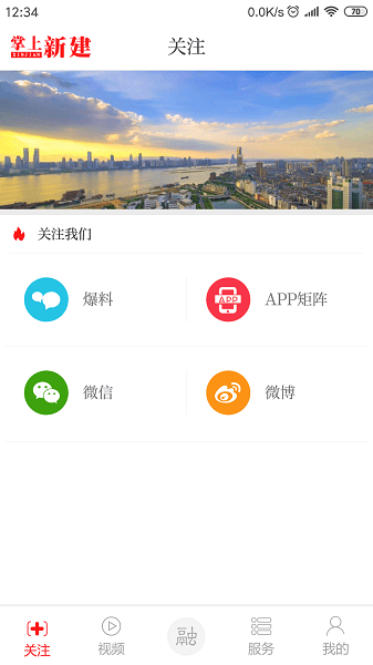 掌上新建客户端截图1