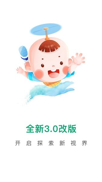 宝宝管家app截图1