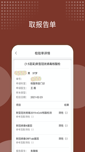 中国中医科学院西苑医院截图3