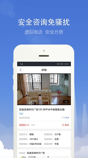 合肥住房租赁平台截图1
