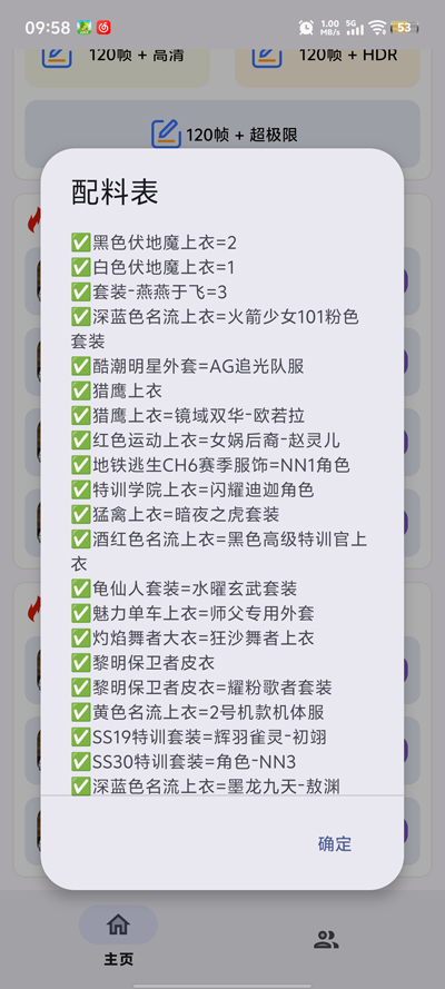 小林美化助手截图2