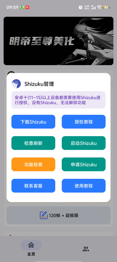 小林美化助手截图1