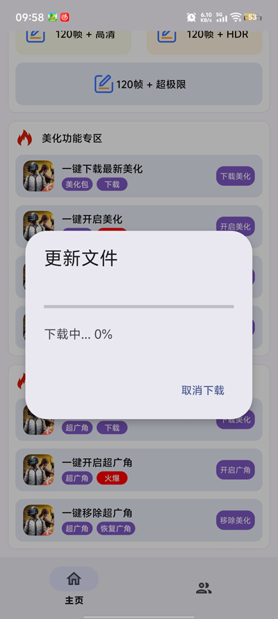小林美化助手截图3