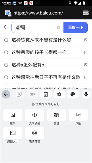 谷歌输入法安卓版截图1