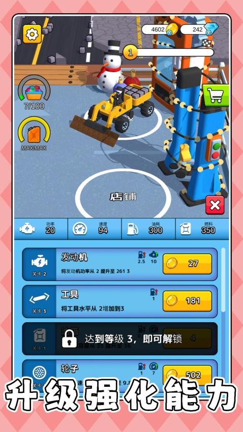 小兵加速冲游戏截图4