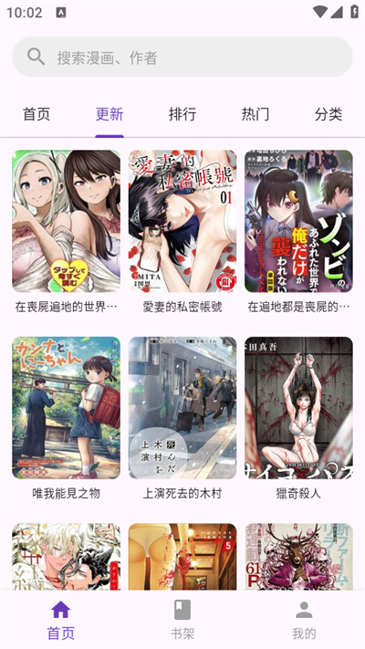 挽离漫画官网版截图2