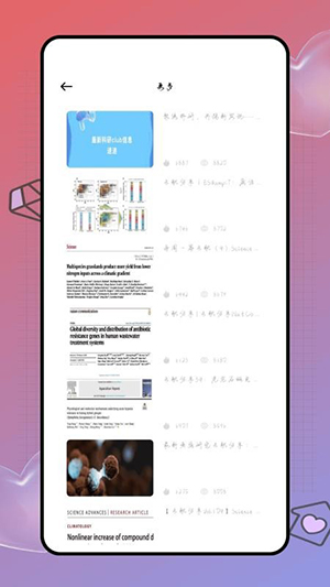 Deepl知云文献翻译截图2