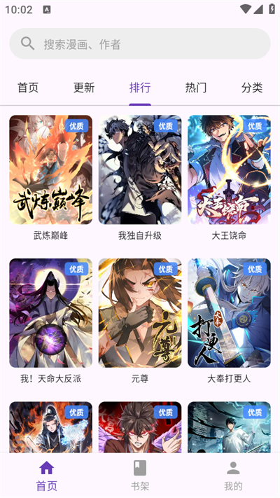 挽离漫画官网版截图3