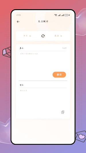 Deepl知云文献翻译截图4