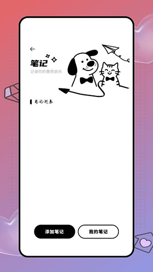 Deepl知云文献翻译截图3