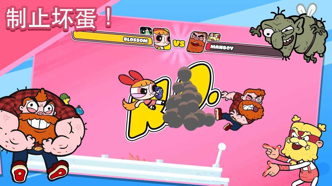 飞天小女警(Powerpuff)游戏截图2