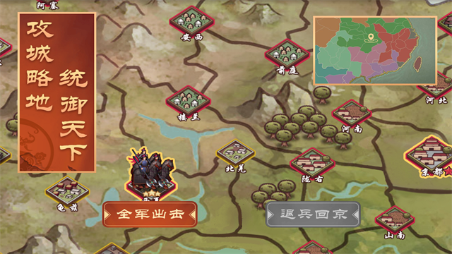 皇帝成长计划2截图1
