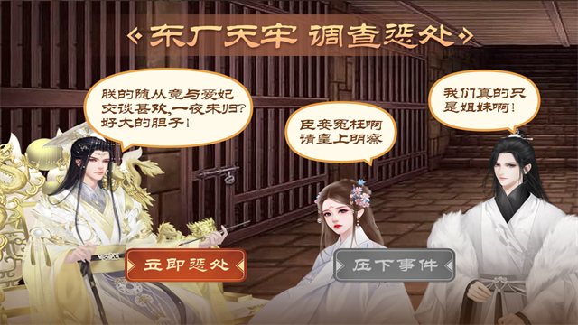 皇帝成长计划2截图4