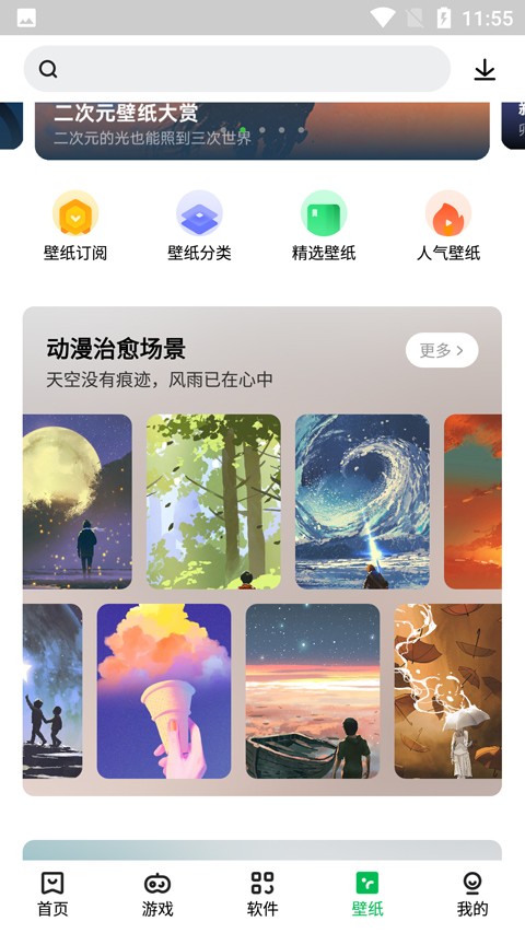 联想乐商店截图3