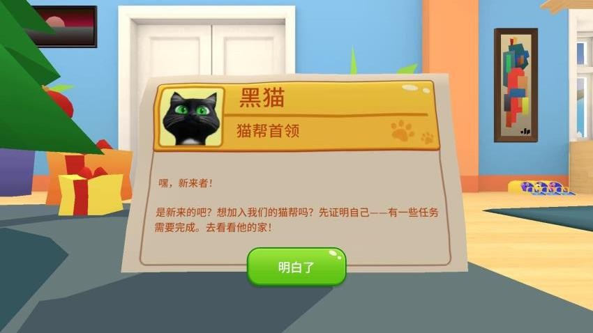 猫咪也疯狂游戏截图3