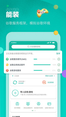 OurPlay极速版最新版本截图3