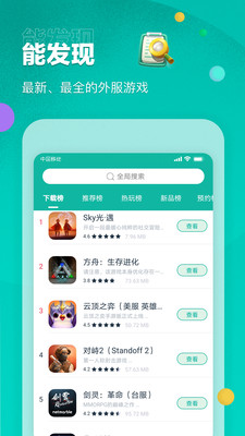 OurPlay极速版最新版本截图1