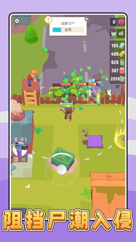 枪械小小兵游戏截图1