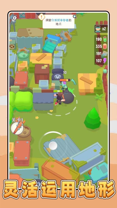 枪械小小兵游戏截图5