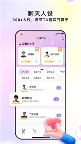 LoveTalk键盘截图2