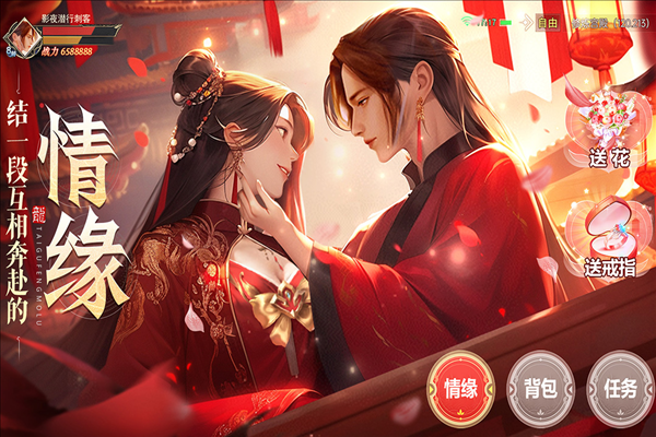 太古封魔录2QQ渠道服截图3