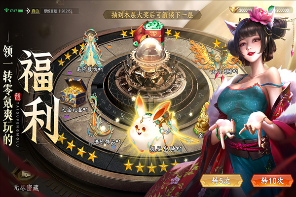 太古封魔录2QQ渠道服截图2