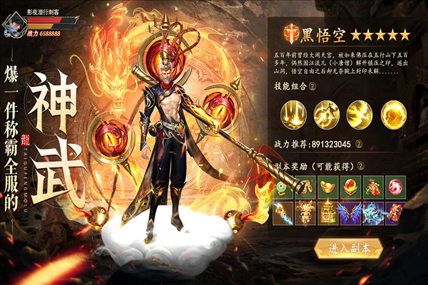 太古封魔录2QQ渠道服截图5
