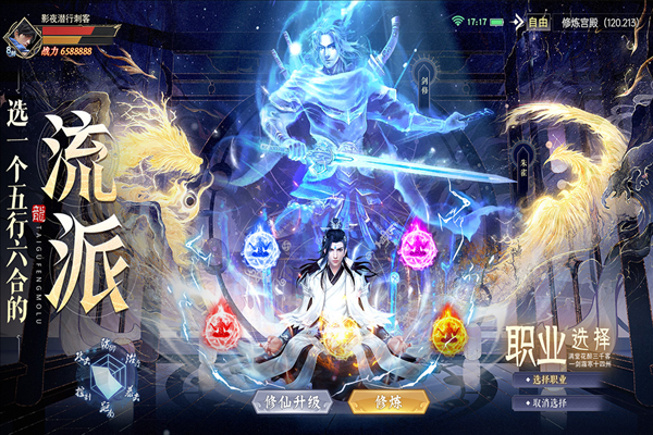太古封魔录2QQ渠道服截图4