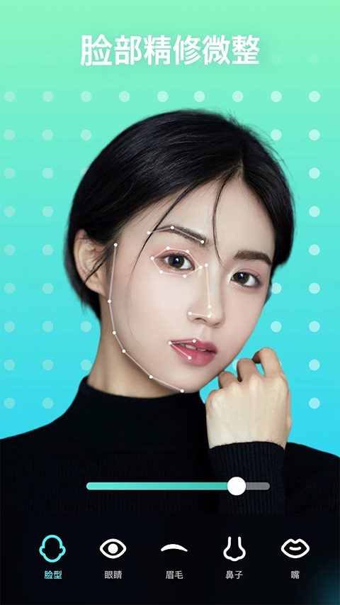 Peachy瘦身P图截图2