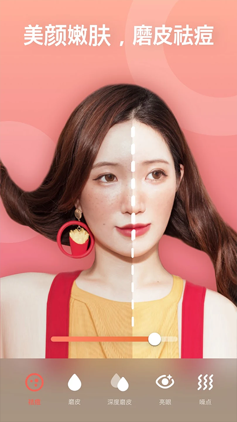 Peachy瘦身P图截图4