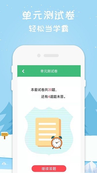 五年级数学下册app截图3