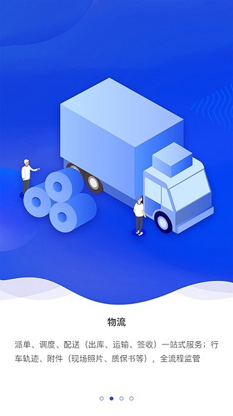 钢小二手机app截图1