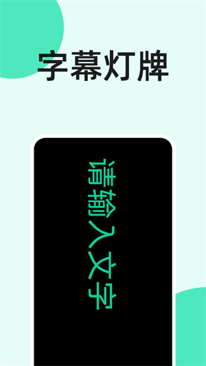 手电筒秒开截图1