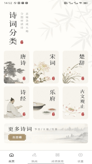 笔驿站截图2