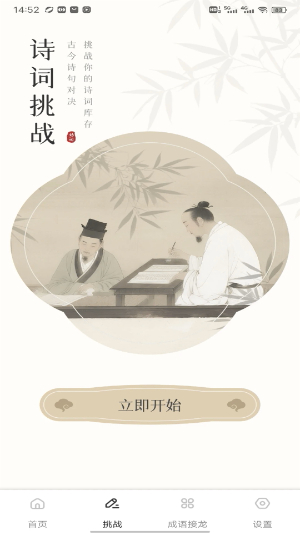 笔驿站截图4
