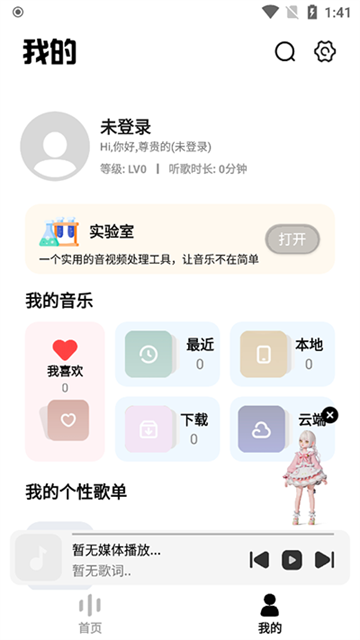 奇酷星球截图1