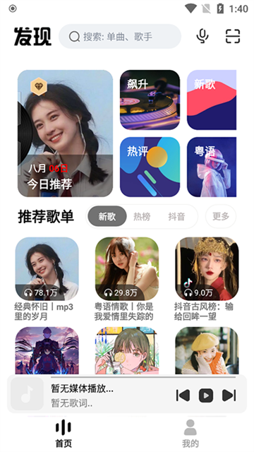 奇酷星球截图2