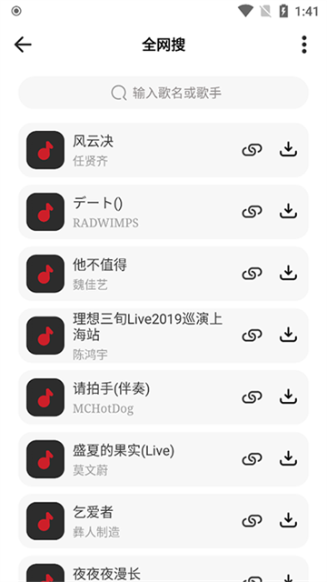 奇酷星球截图5