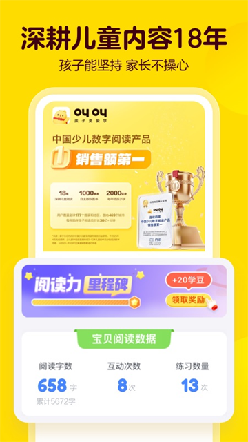 叫叫截图1