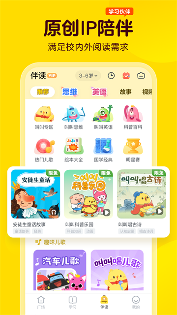 叫叫截图2