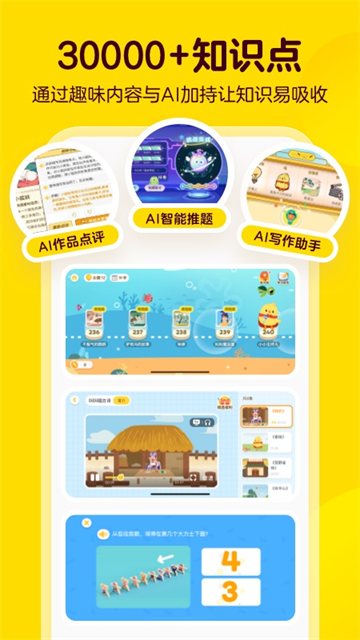 叫叫截图3