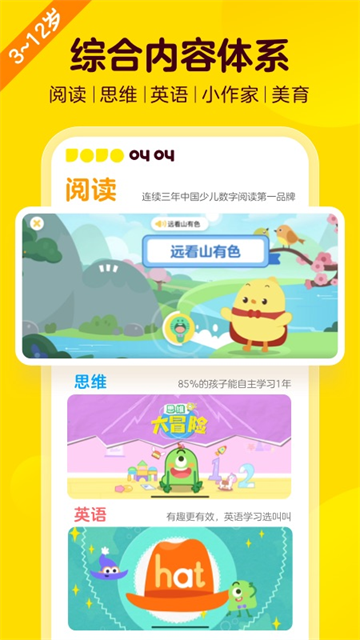 叫叫截图4