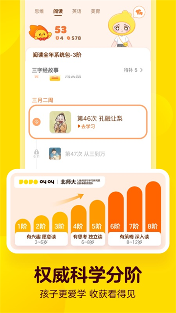 叫叫截图5