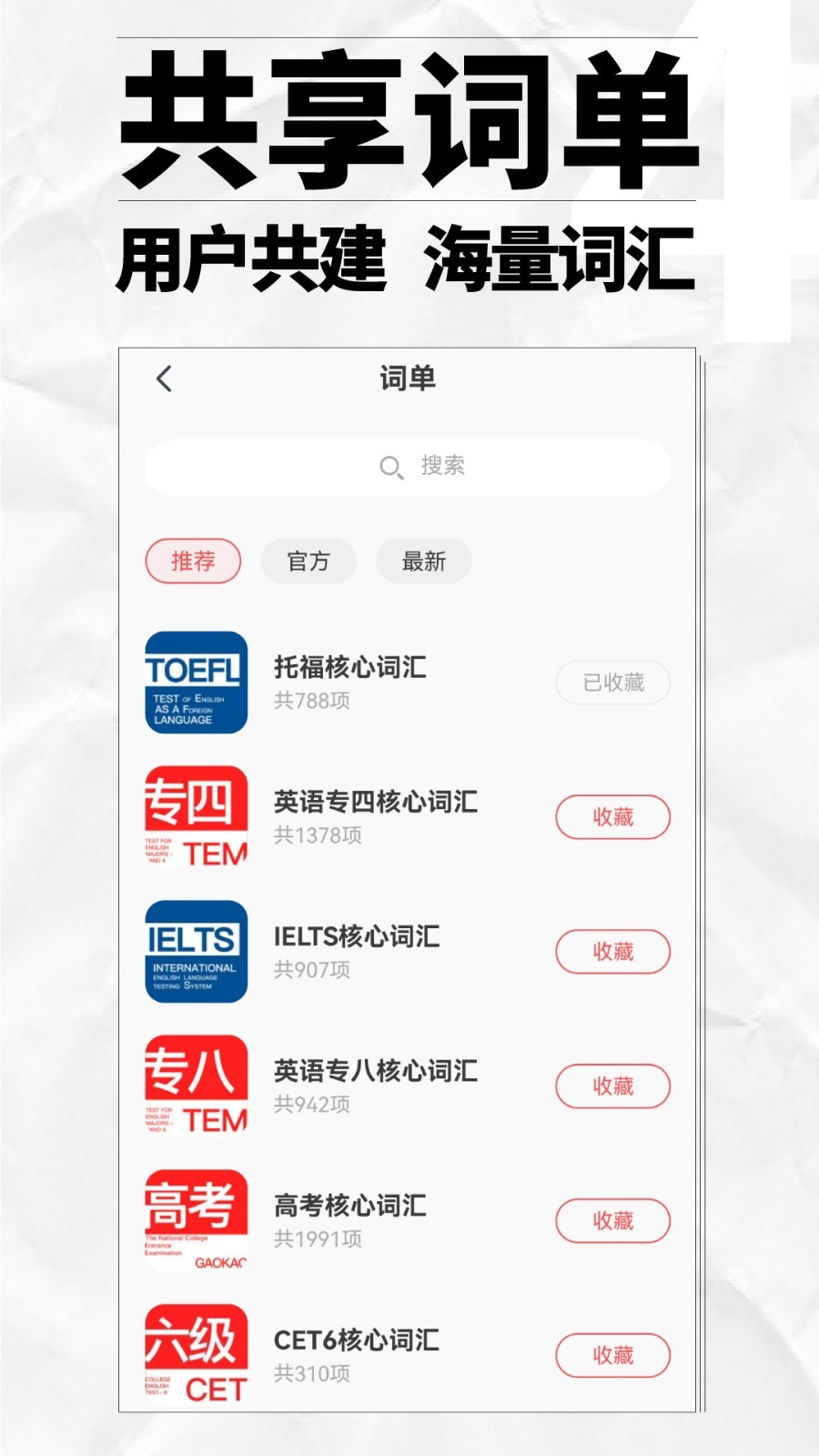 英辞截图2