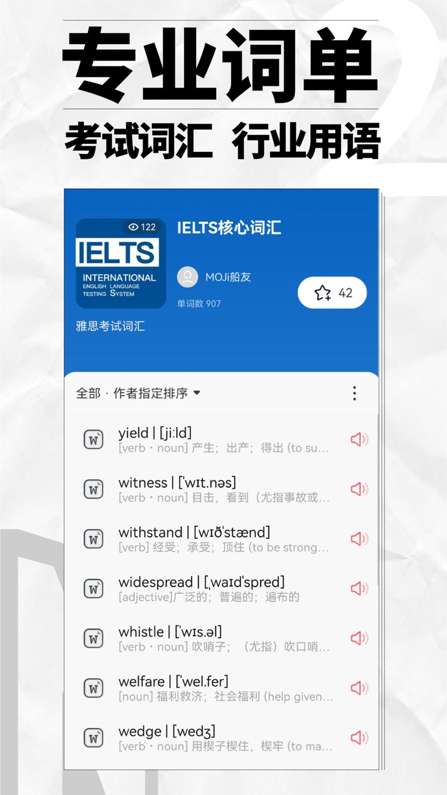 英辞截图4