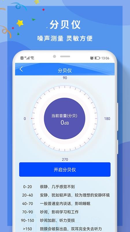 角度尺角度测量截图4