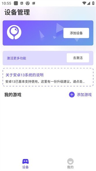 墨鱼游戏助手最新版截图1