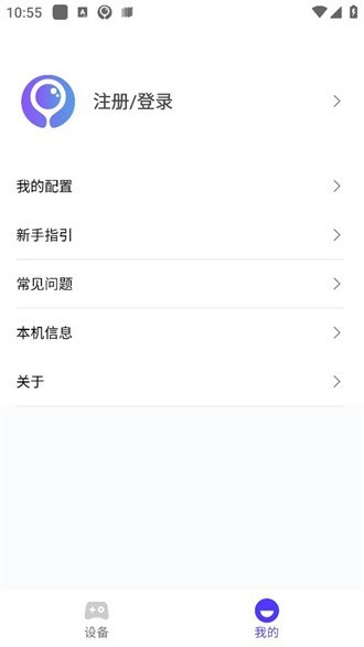 墨鱼游戏助手最新版截图3
