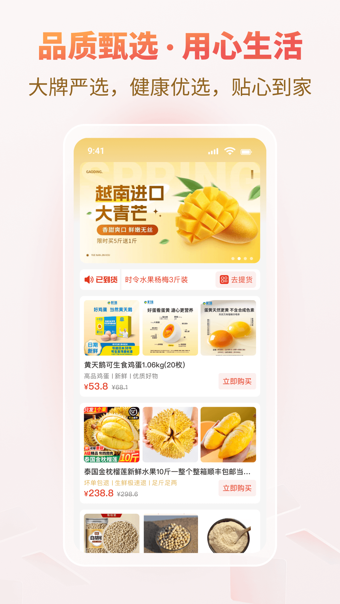 悦龄生活截图1