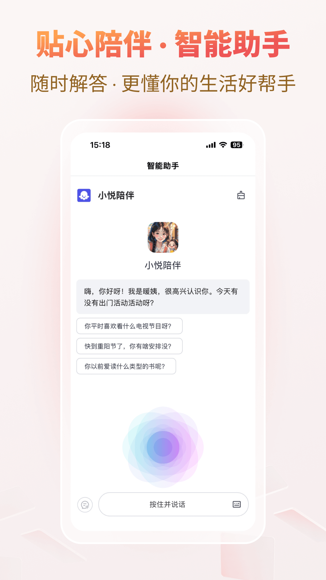 悦龄生活截图2